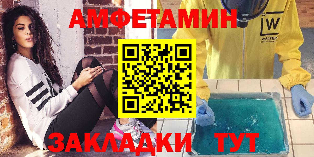 Amphetamine 98% Химки
