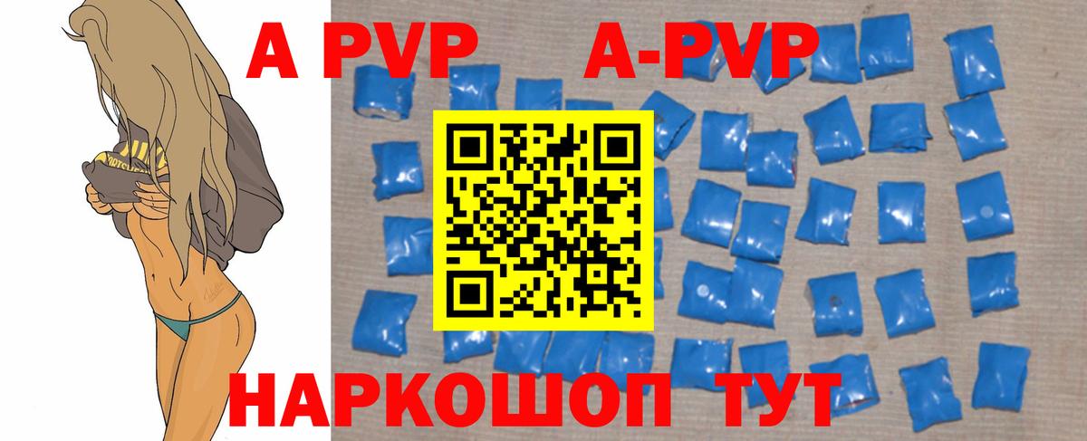 Химки  APVP кристаллы  A-PVP крисы CK  A PVP  Вход с VPN 