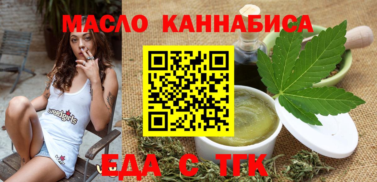 Химки  Cannafood конопля  Вход с VPN 
