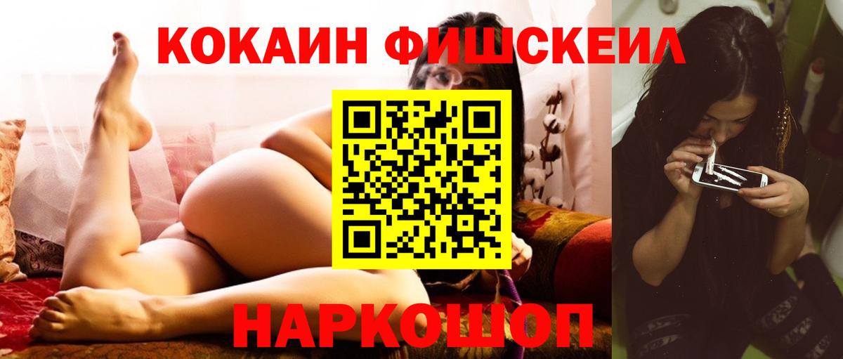 COCAIN  Вход с VPN  Химки  Кокаин 98% 