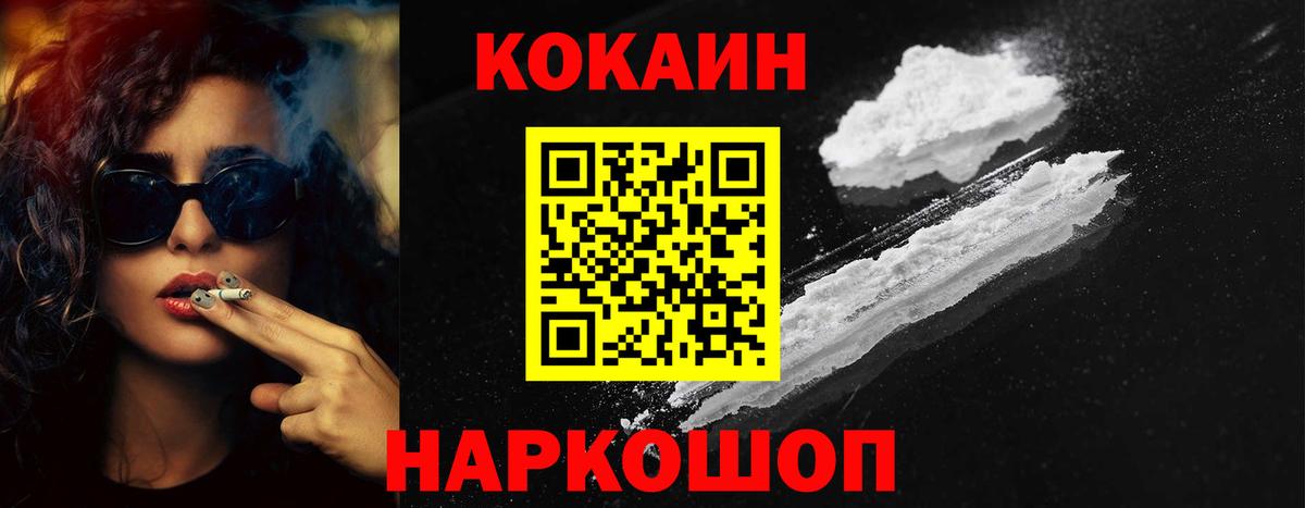 Кокаин Fish Scale Химки