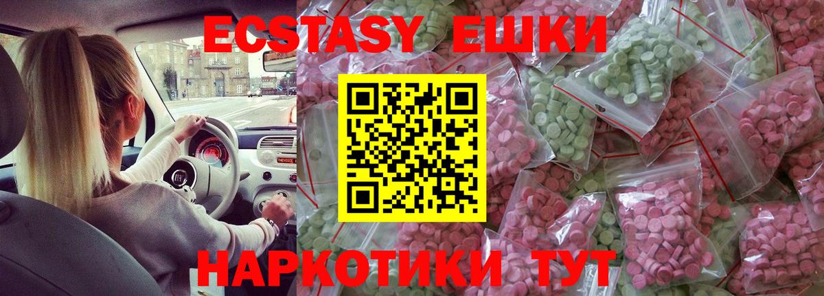 Экстази таблы  Ecstasy  Химки  Ecstasy 280 MDMA  Вход с VPN 