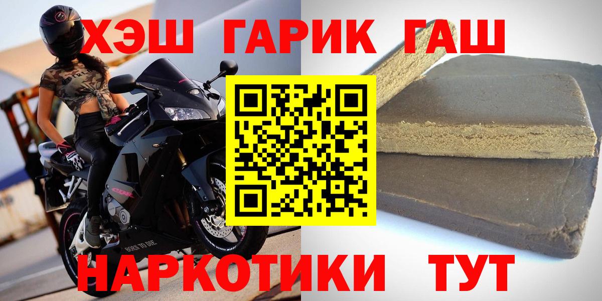 Гашиш hashish Химки