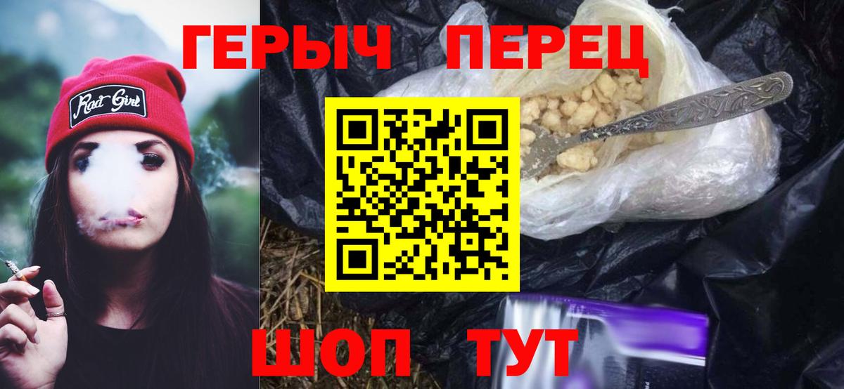 Героин афганец  Вход с VPN  Химки 