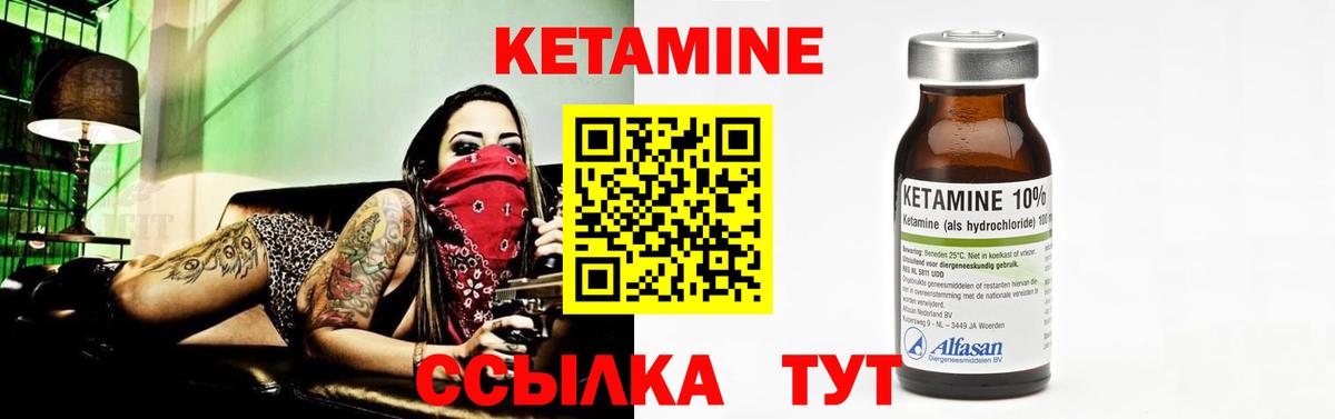 КЕТАМИН ketamine  Вход с VPN  Кетамин VHQ  блэк спрут ССЫЛКА  Химки 