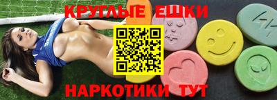 экстази Кинель
