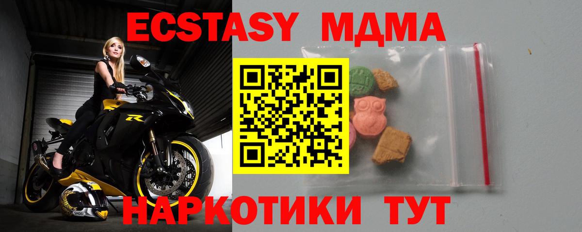 МДМА crystal  Вход с VPN  МДМА кристаллы  MDMA  Химки 