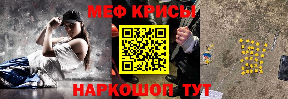 МЕФ мука  Вход с VPN  Химки  Мефедрон  МЕФ 4 MMC 