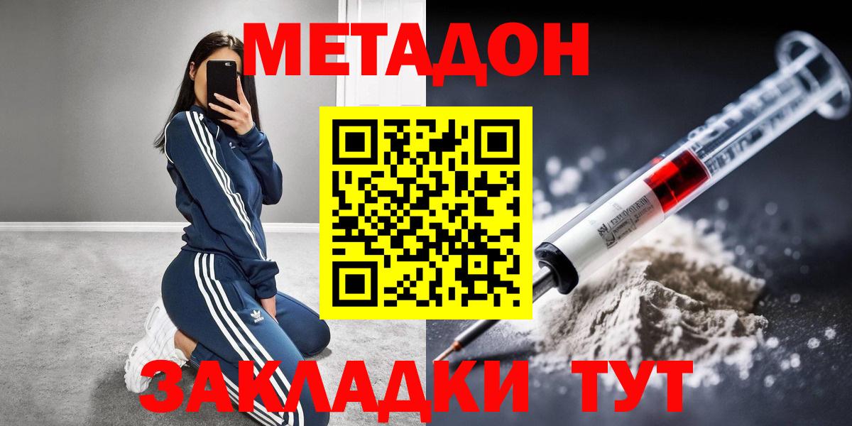 Метадон кристалл  shop как зайти  Химки  Вход с VPN 