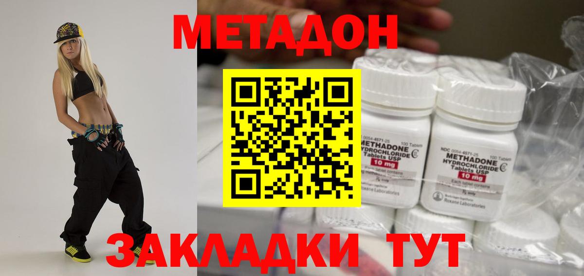 МЕТАДОН белоснежный Химки