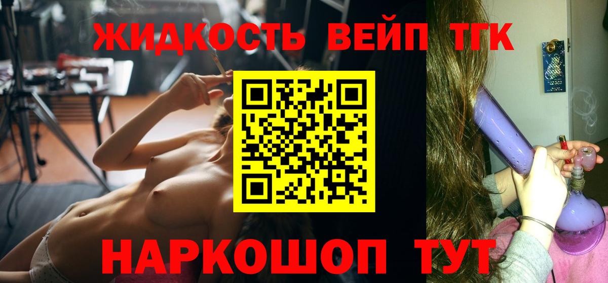 купить закладку  Вход с VPN  Химки  Дистиллят ТГК Wax 